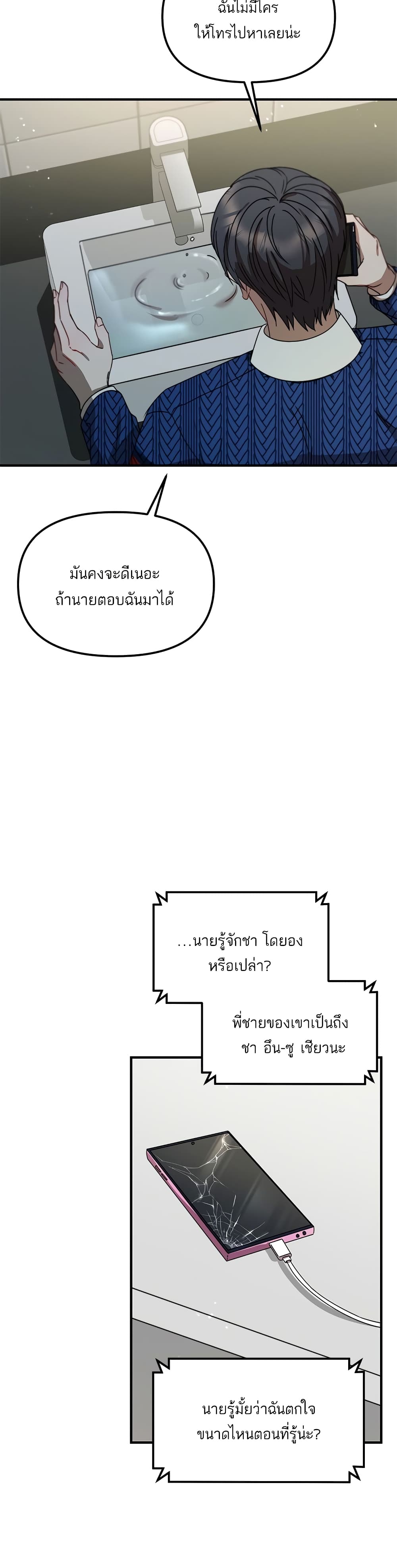 Top Star's Talent Library page 27