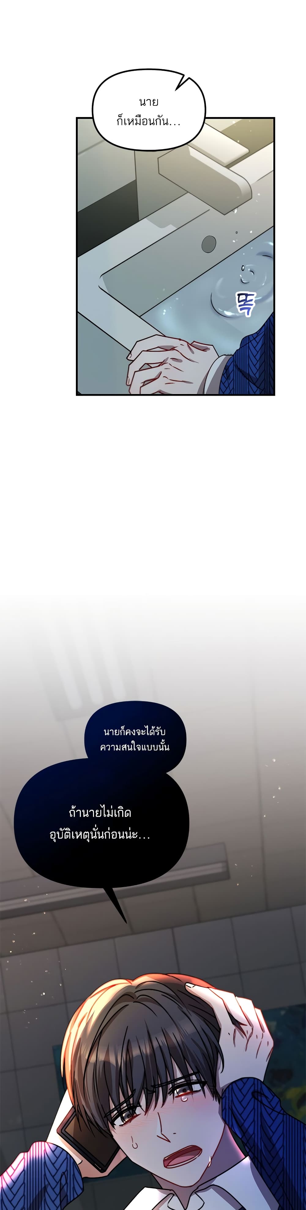 Top Star's Talent Library page 29