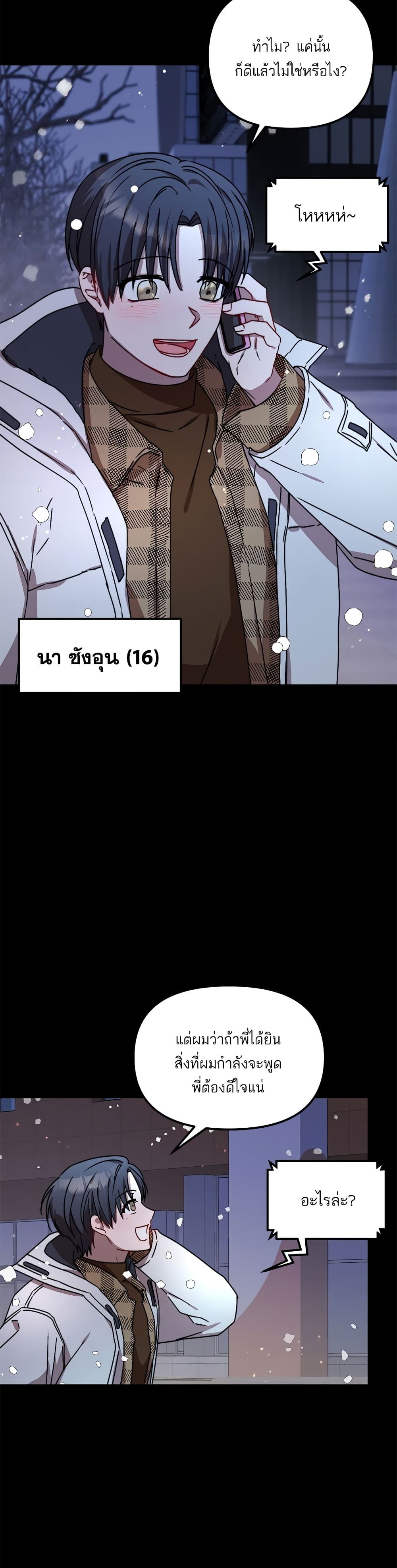 Top Star's Talent Library page 32