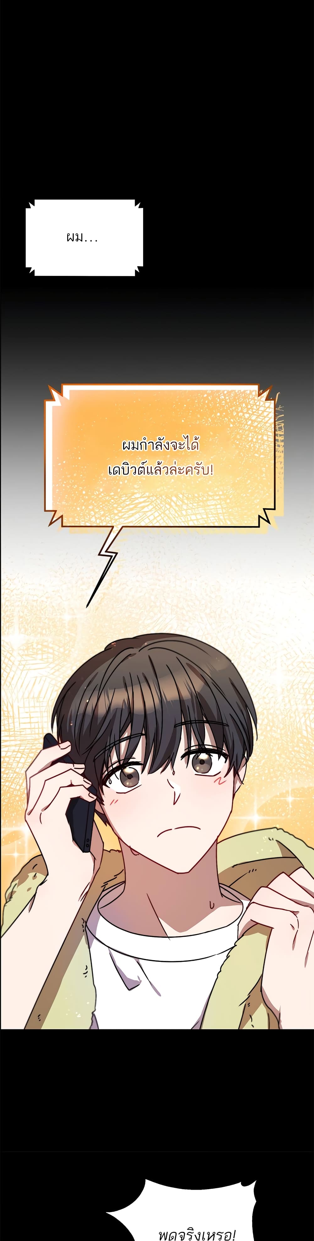 Top Star's Talent Library page 33