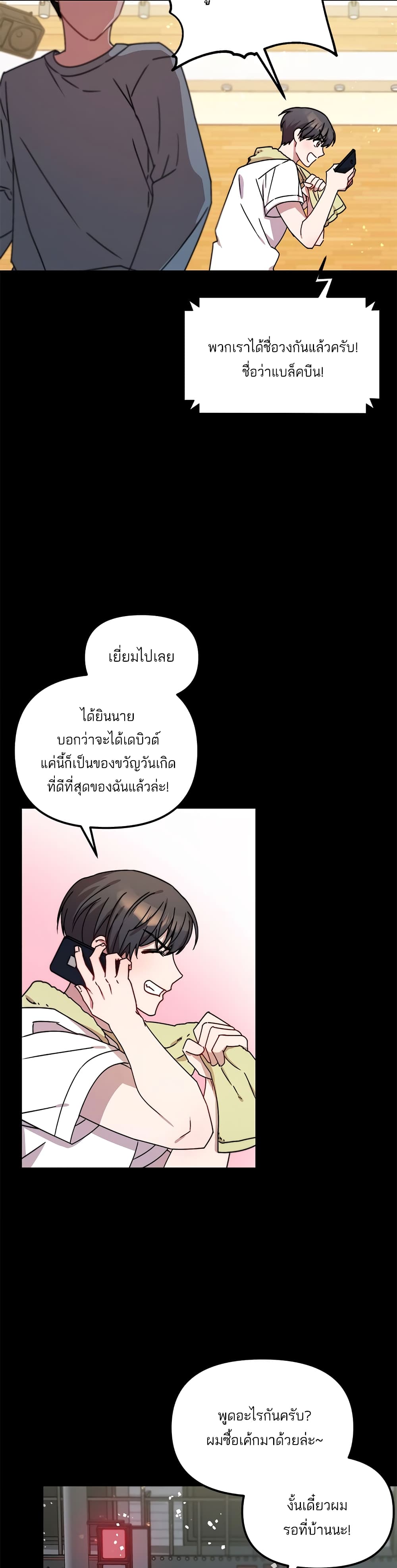 Top Star's Talent Library page 34