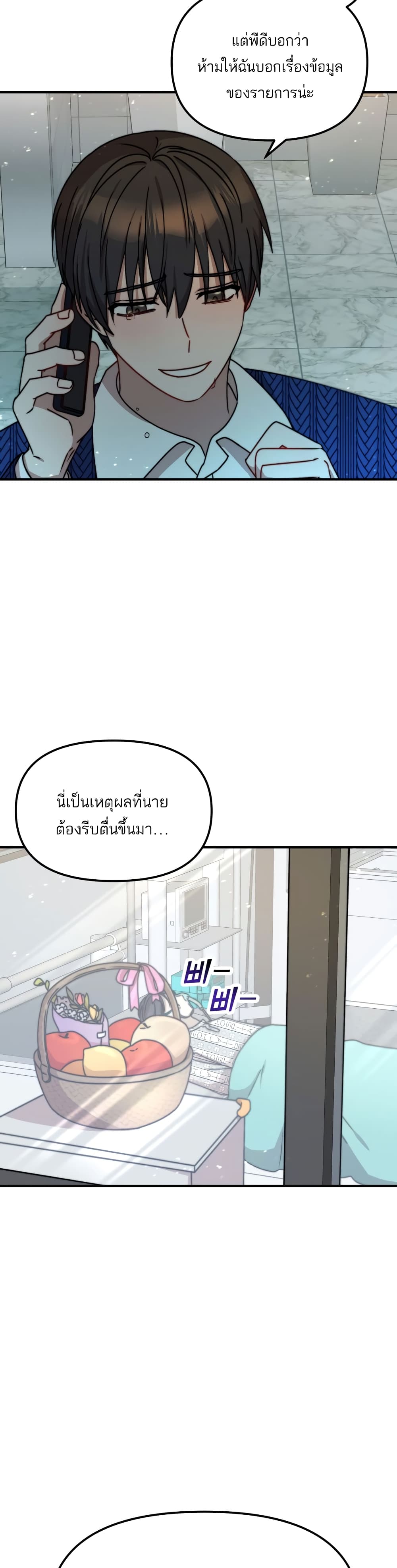 Top Star's Talent Library page 40