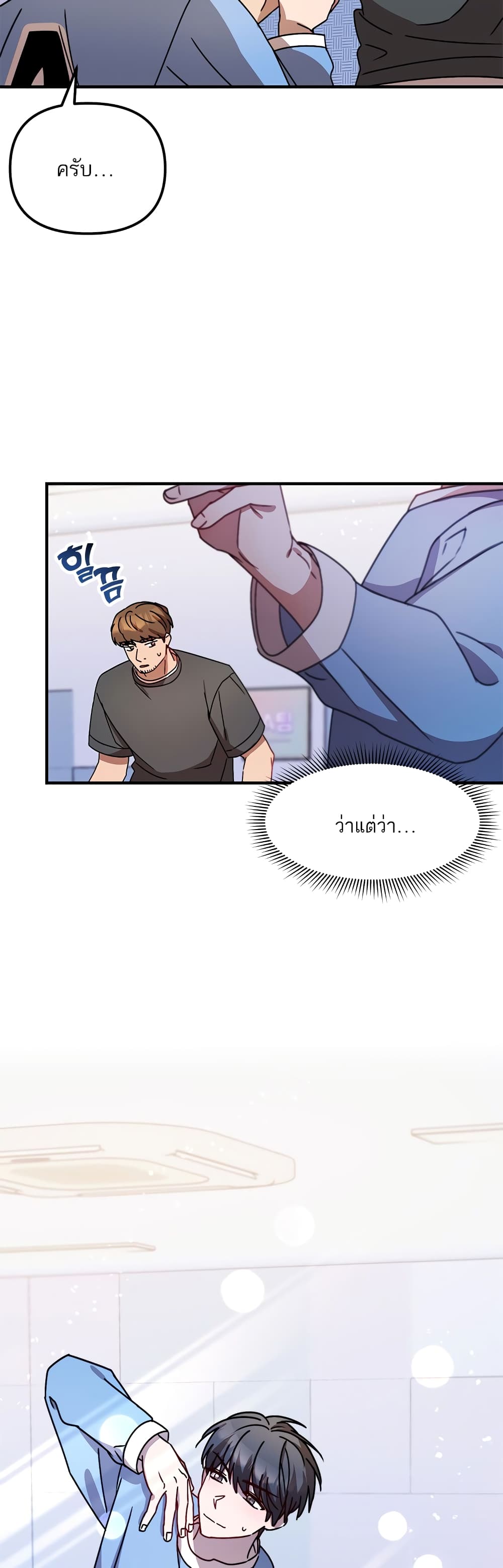 Top Star's Talent Library page 7