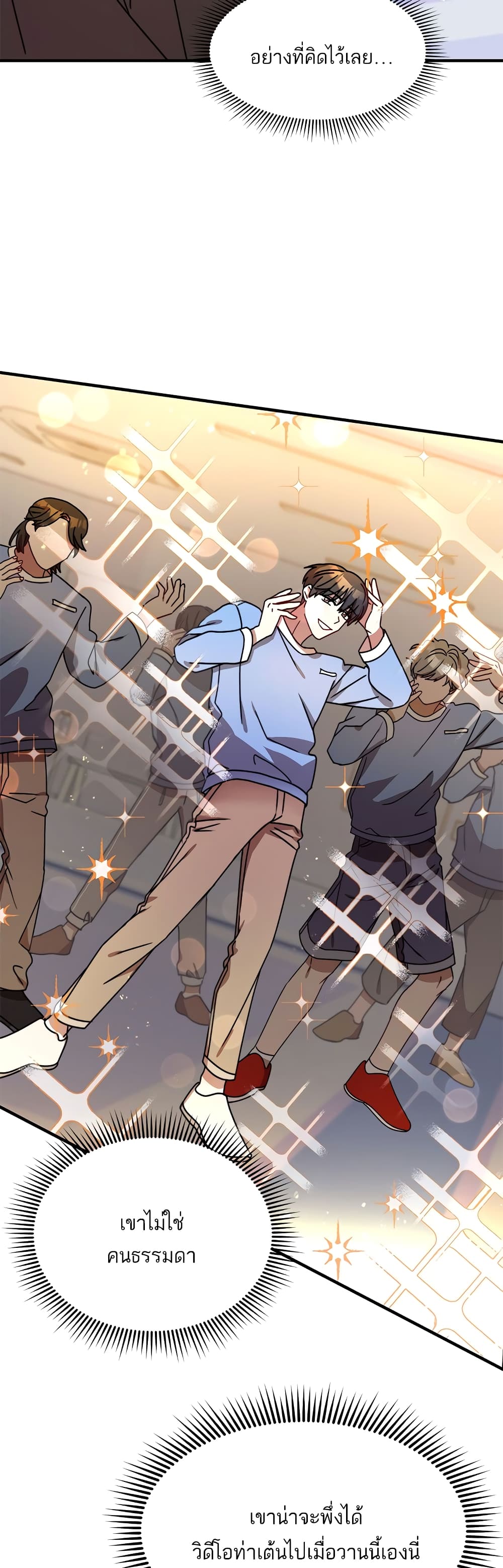 Top Star's Talent Library page 10