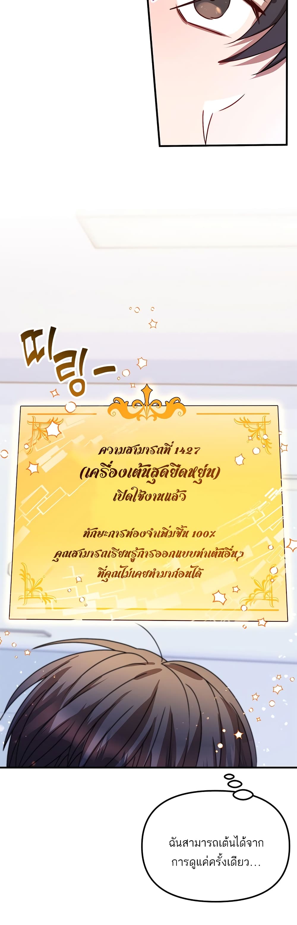 Top Star's Talent Library page 12