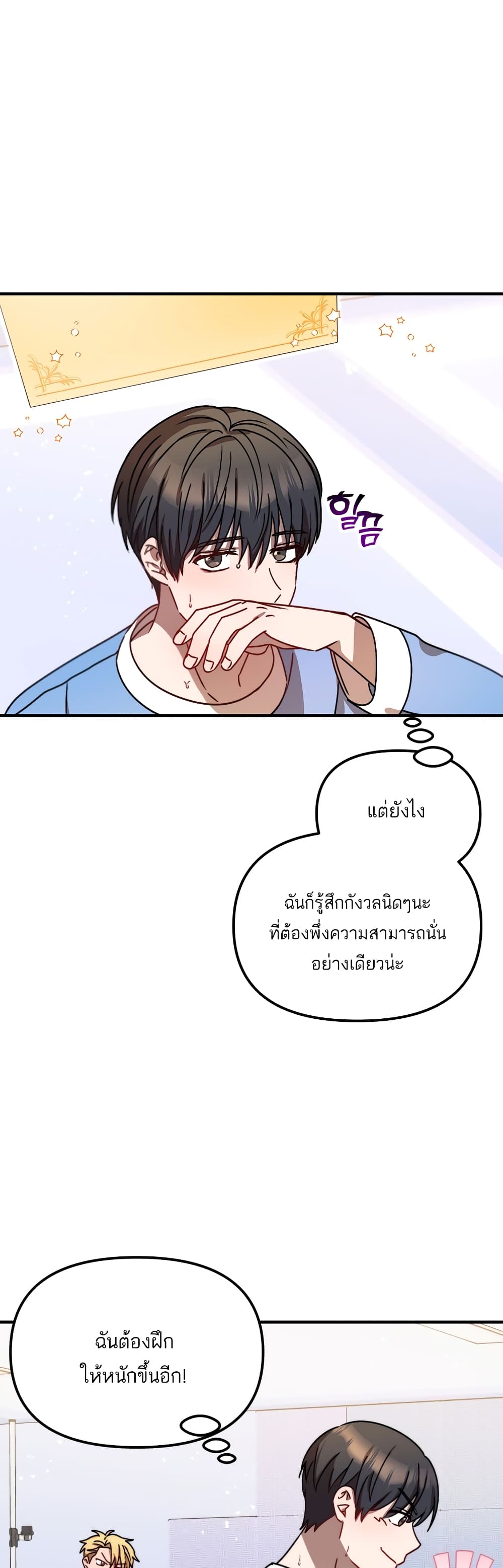 Top Star's Talent Library page 13