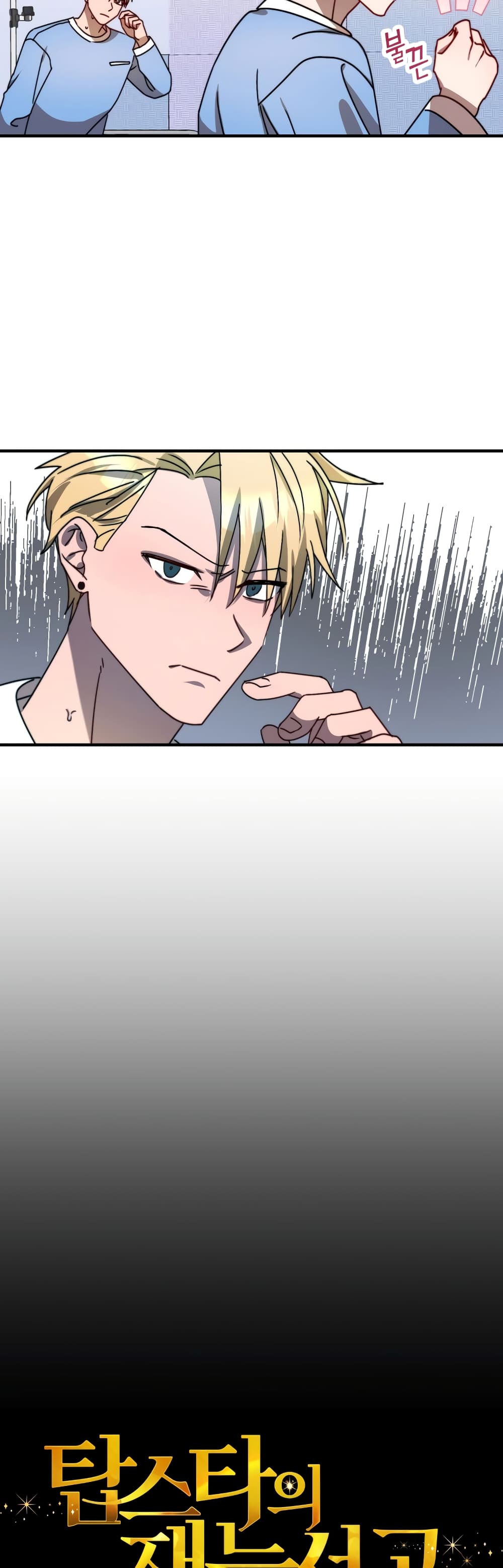 Top Star's Talent Library page 14