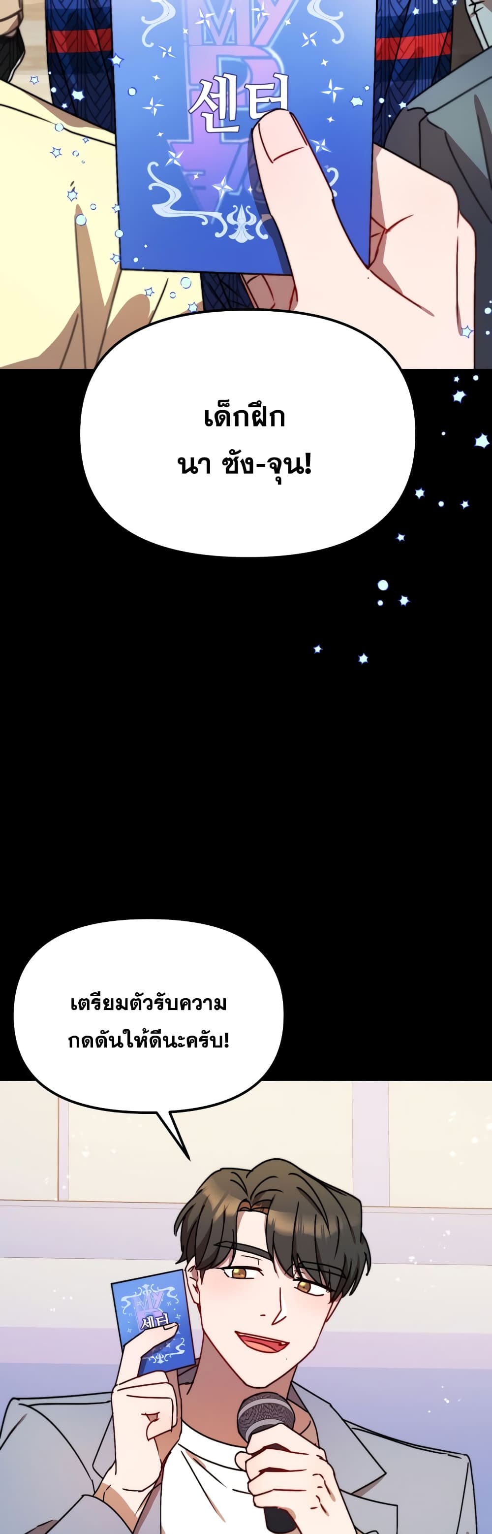 Top Star's Talent Library page 16