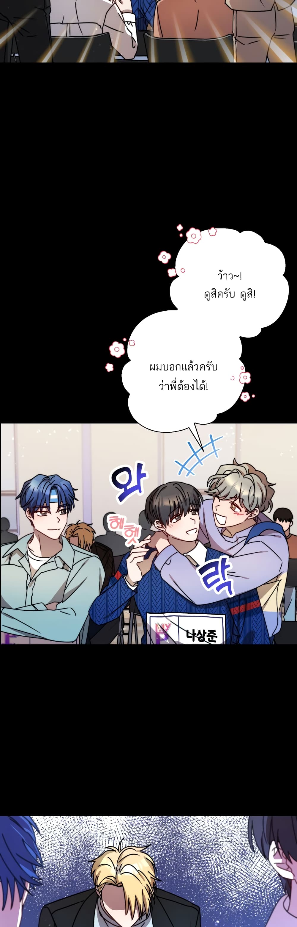 Top Star's Talent Library page 18
