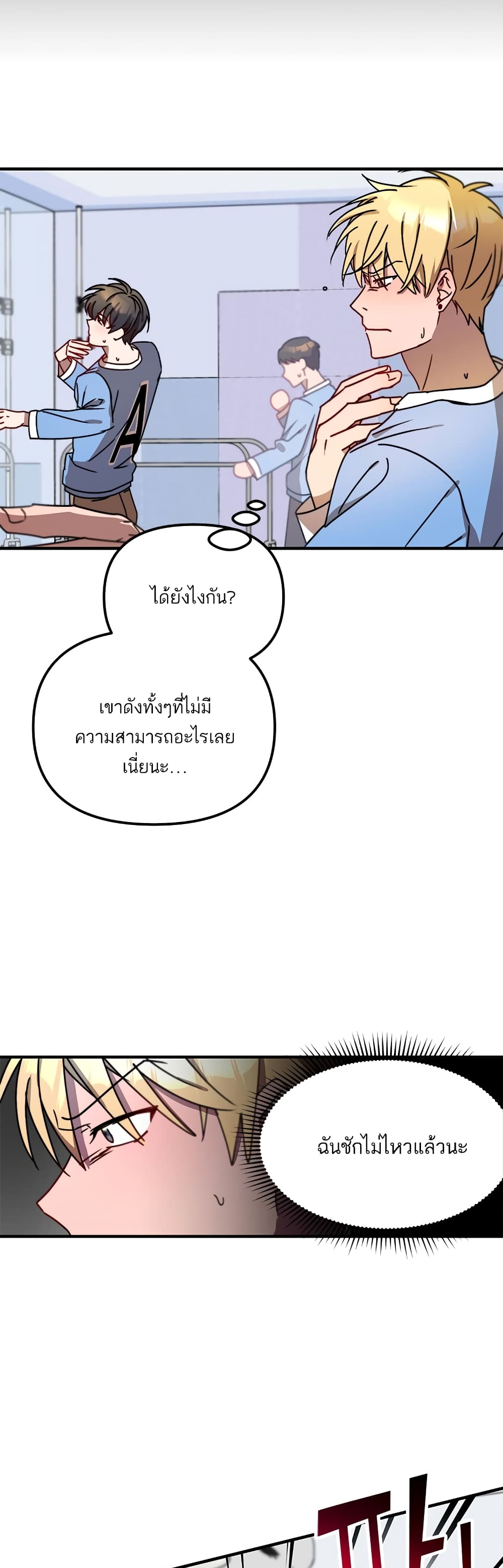 Top Star's Talent Library page 20