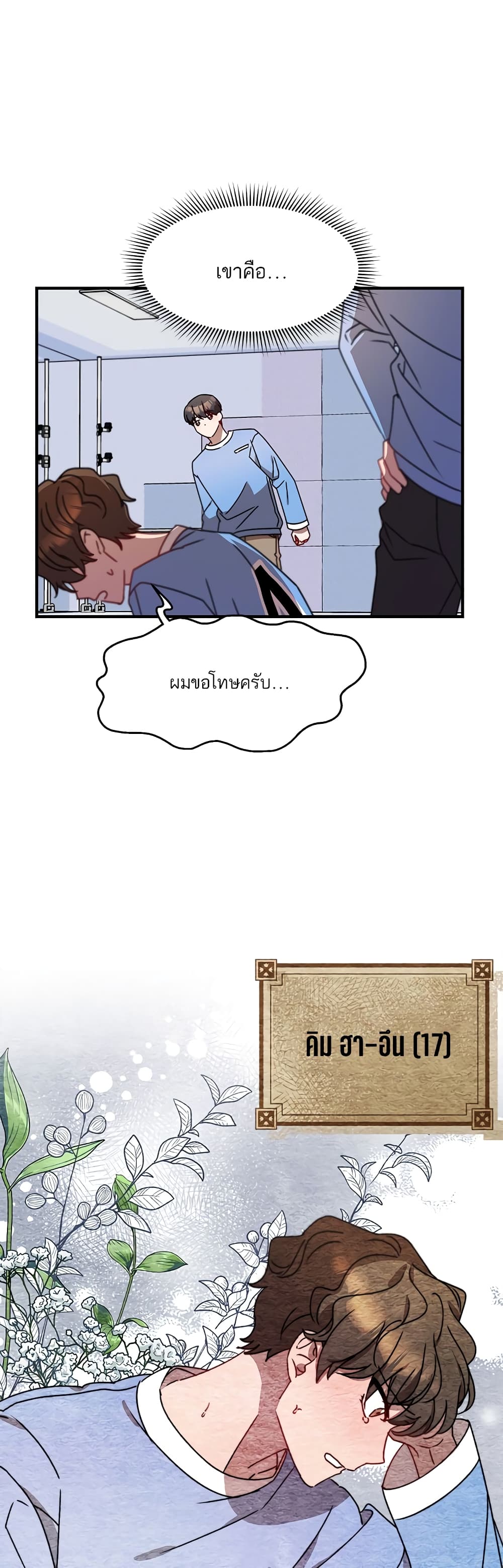 Top Star's Talent Library page 22
