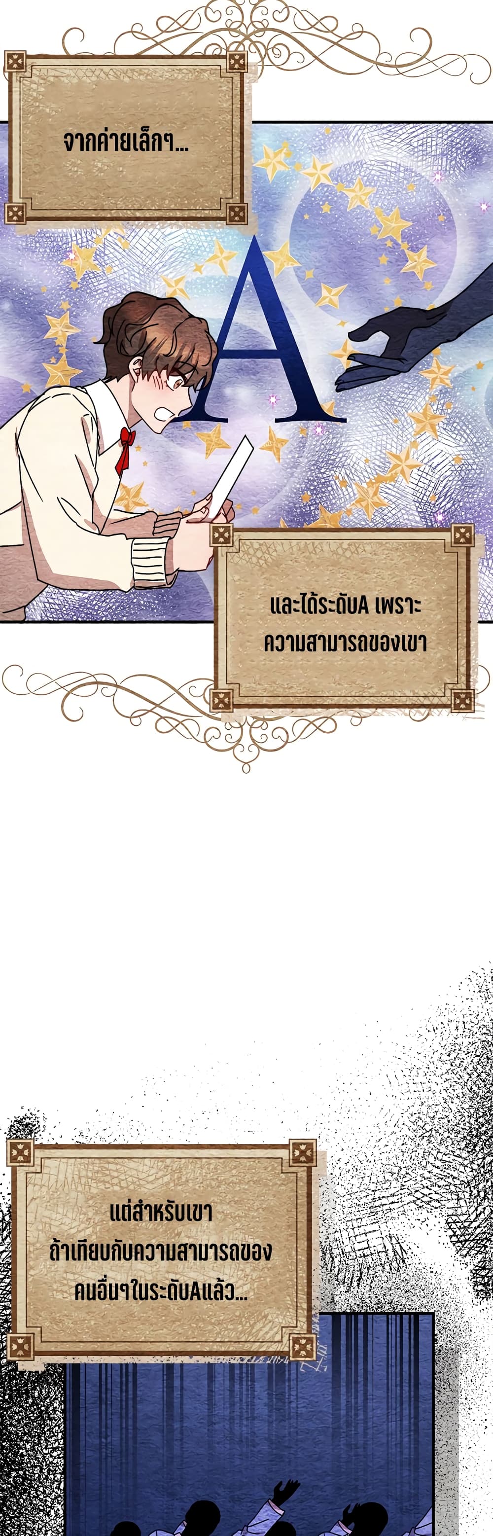 Top Star's Talent Library page 24