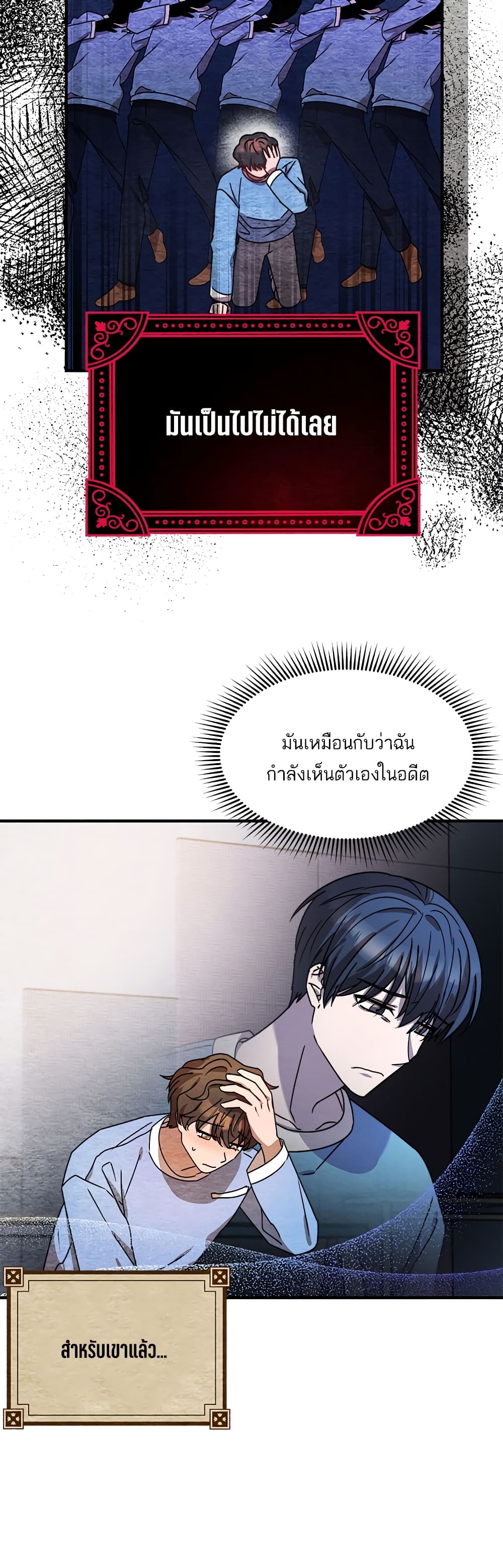 Top Star's Talent Library page 25