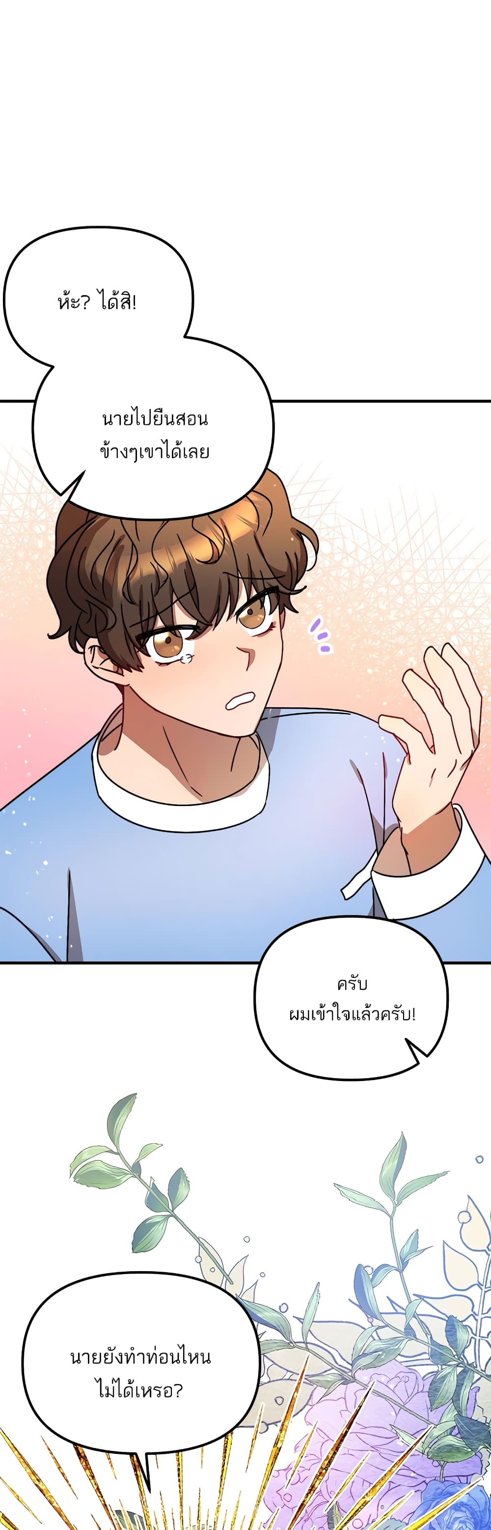 Top Star's Talent Library page 27
