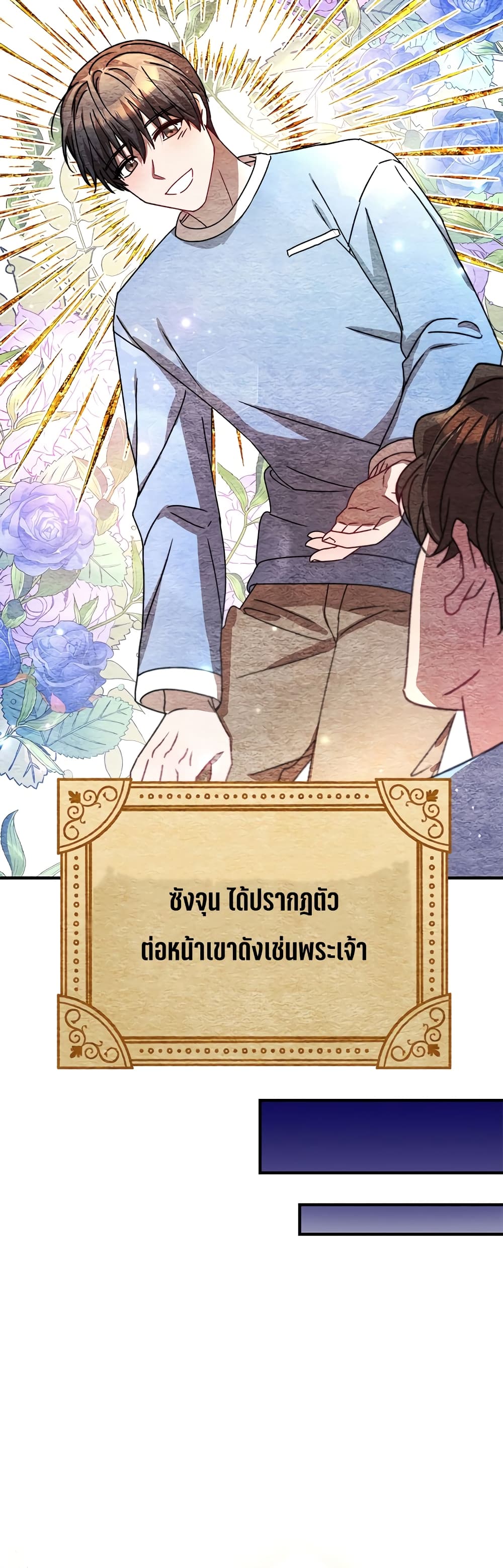Top Star's Talent Library page 28