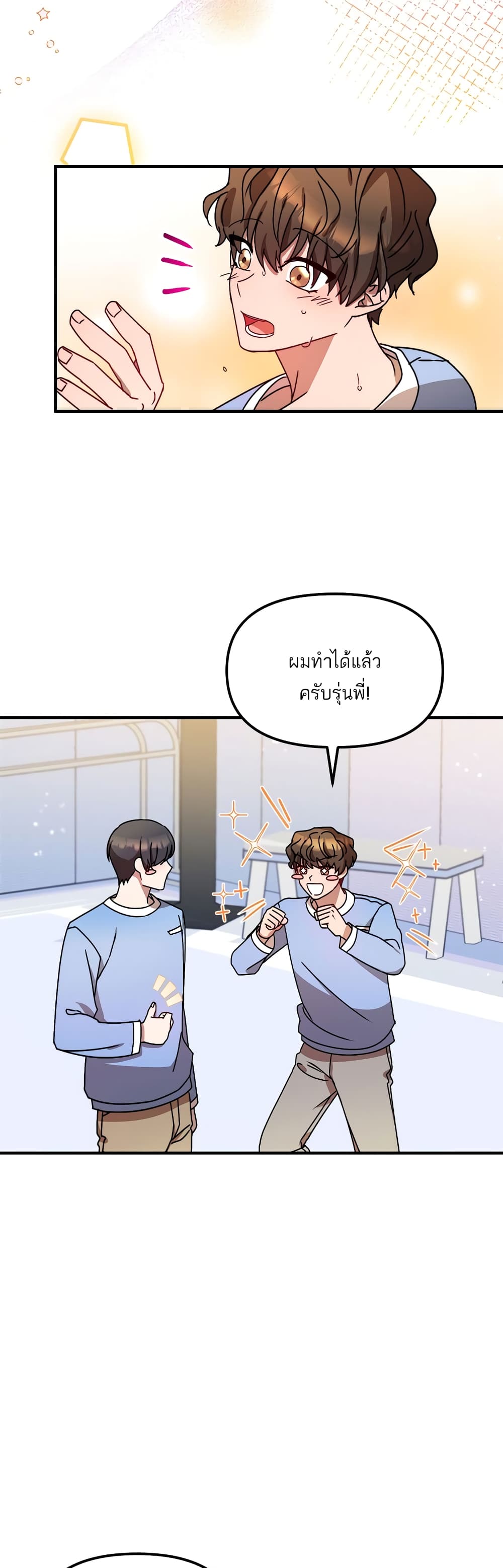Top Star's Talent Library page 31