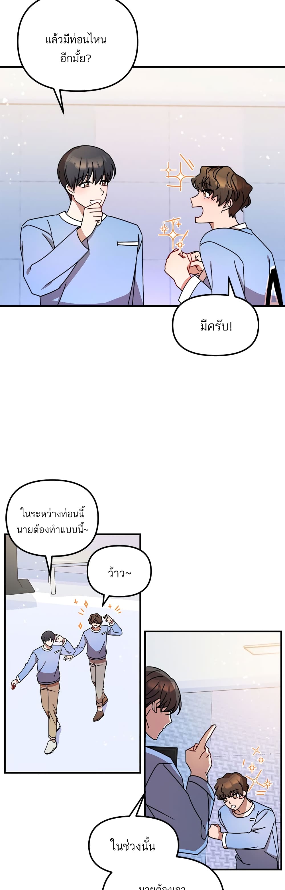 Top Star's Talent Library page 32
