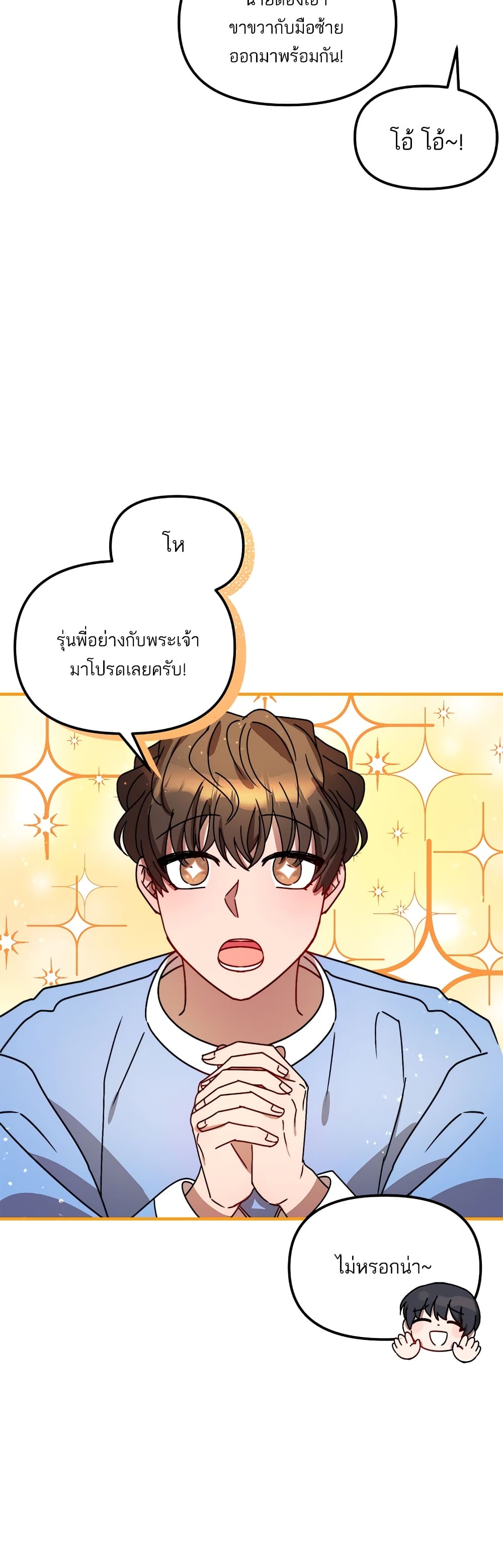 Top Star's Talent Library page 33