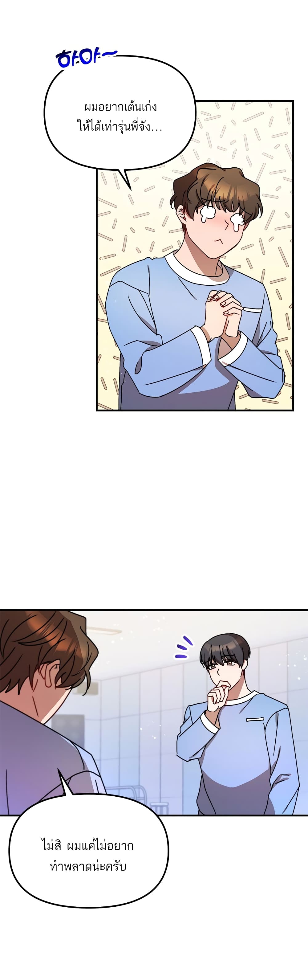 Top Star's Talent Library page 34