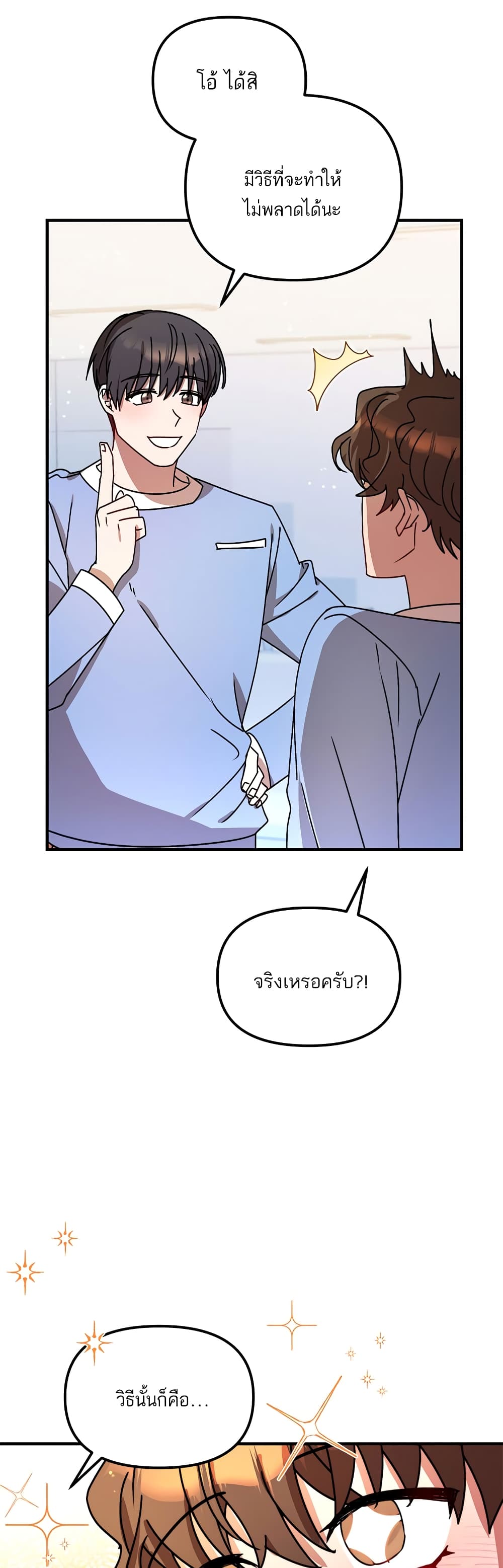 Top Star's Talent Library page 35