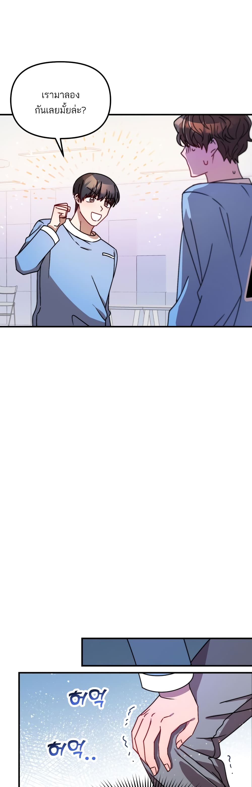 Top Star's Talent Library page 38
