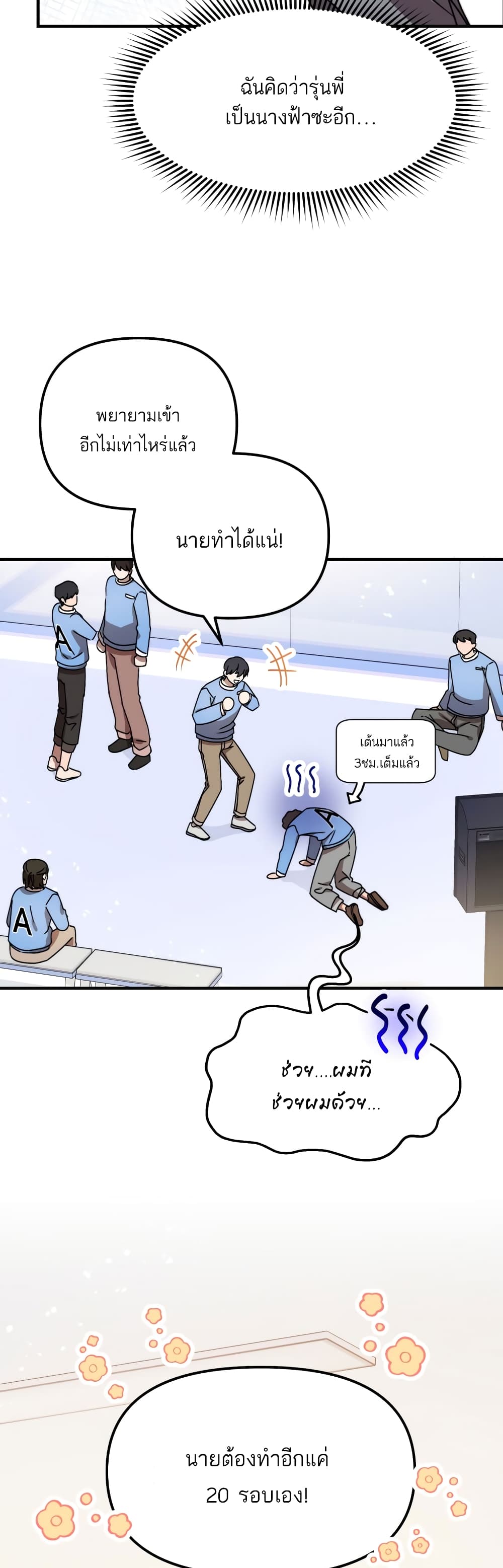 Top Star's Talent Library page 39