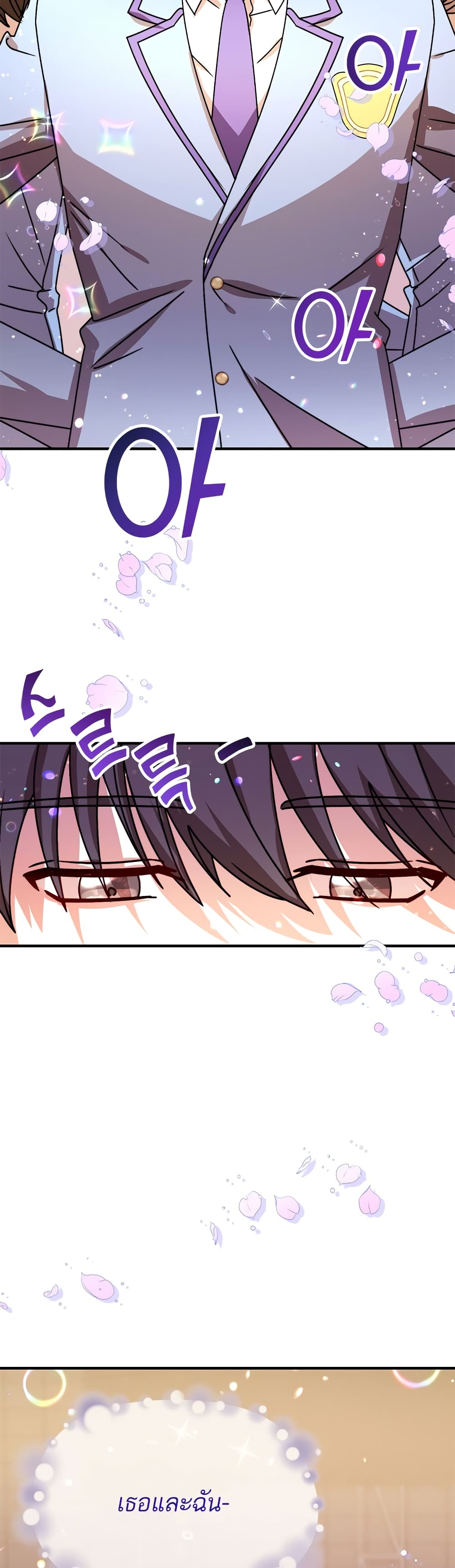 Top Star's Talent Library page 4