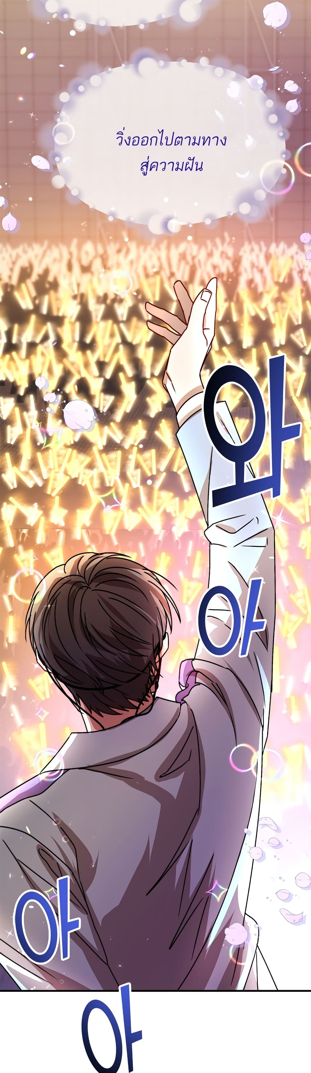 Top Star's Talent Library page 5