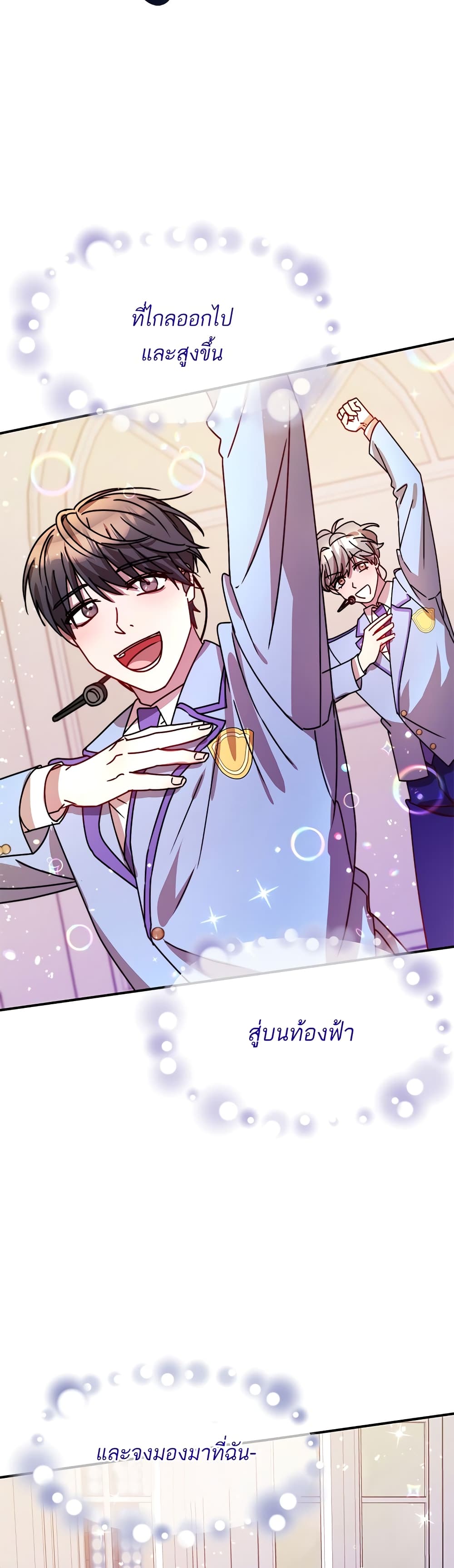 Top Star's Talent Library page 6