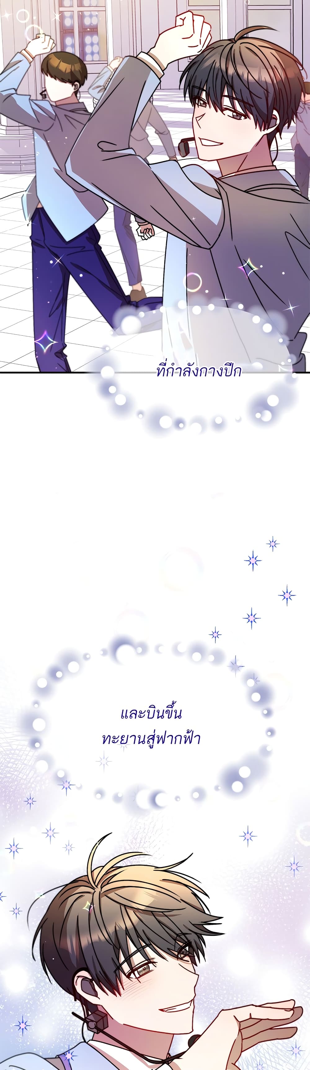 Top Star's Talent Library page 7
