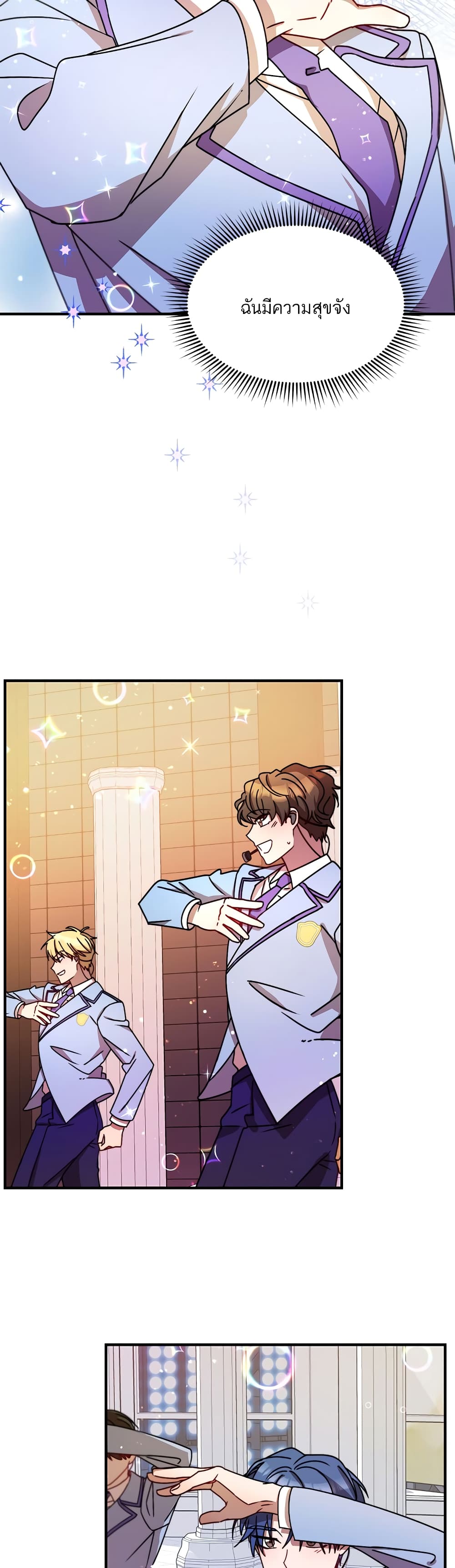 Top Star's Talent Library page 8