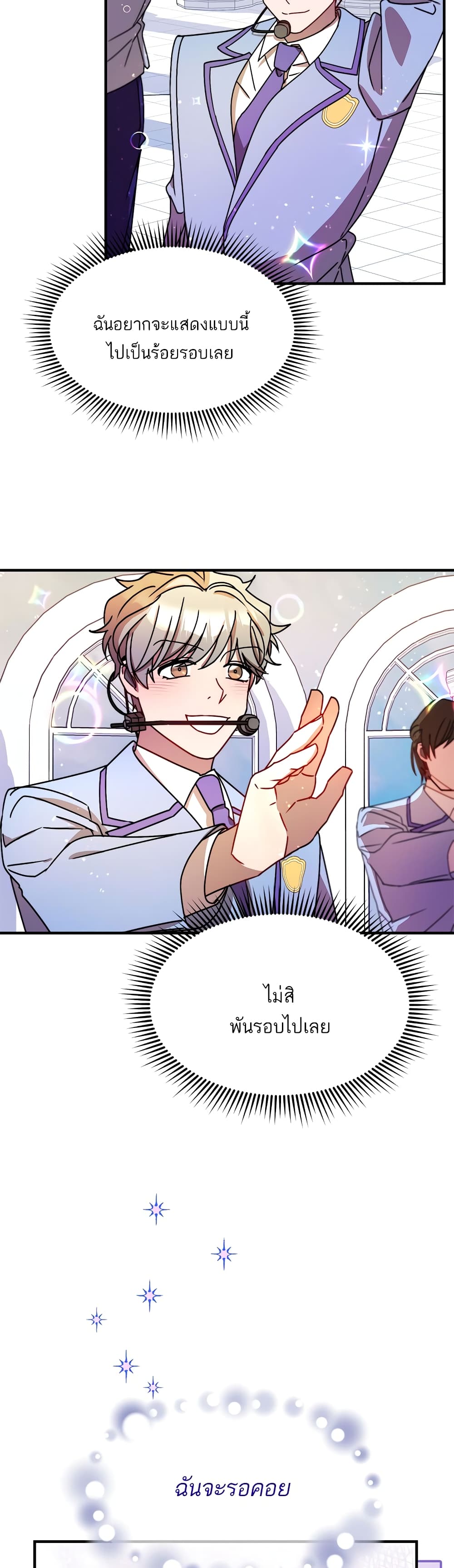 Top Star's Talent Library page 9