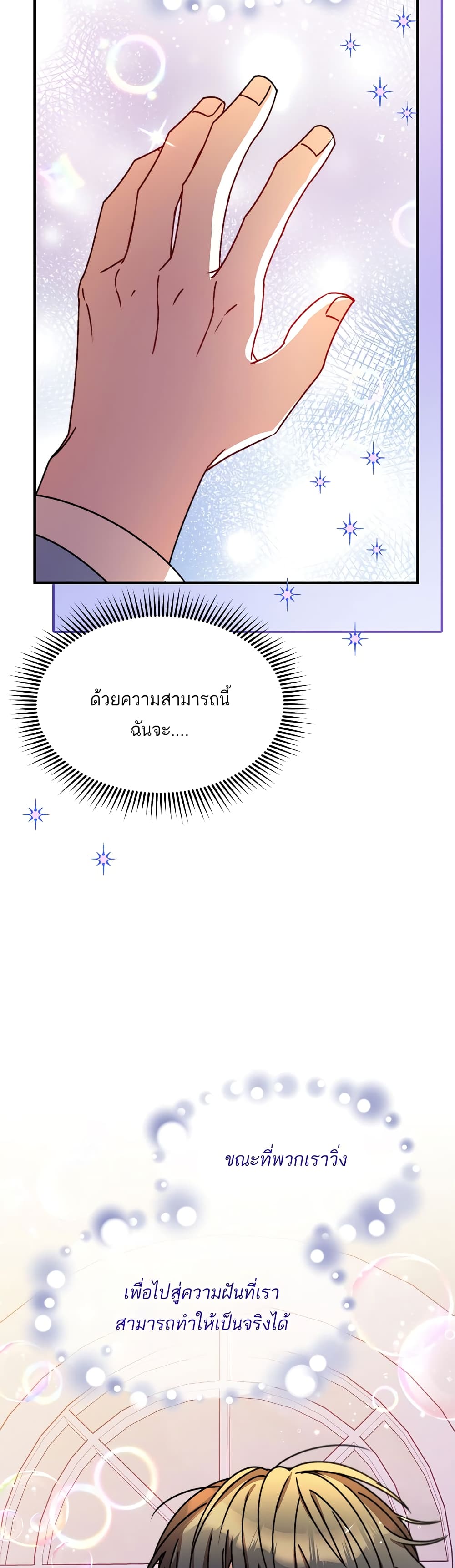 Top Star's Talent Library page 10