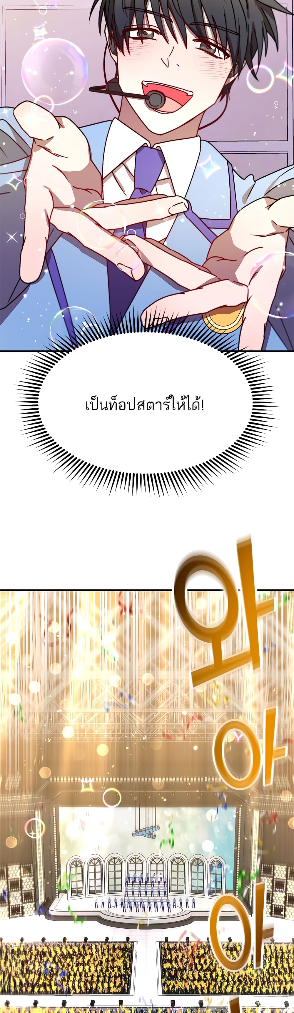 Top Star's Talent Library page 11