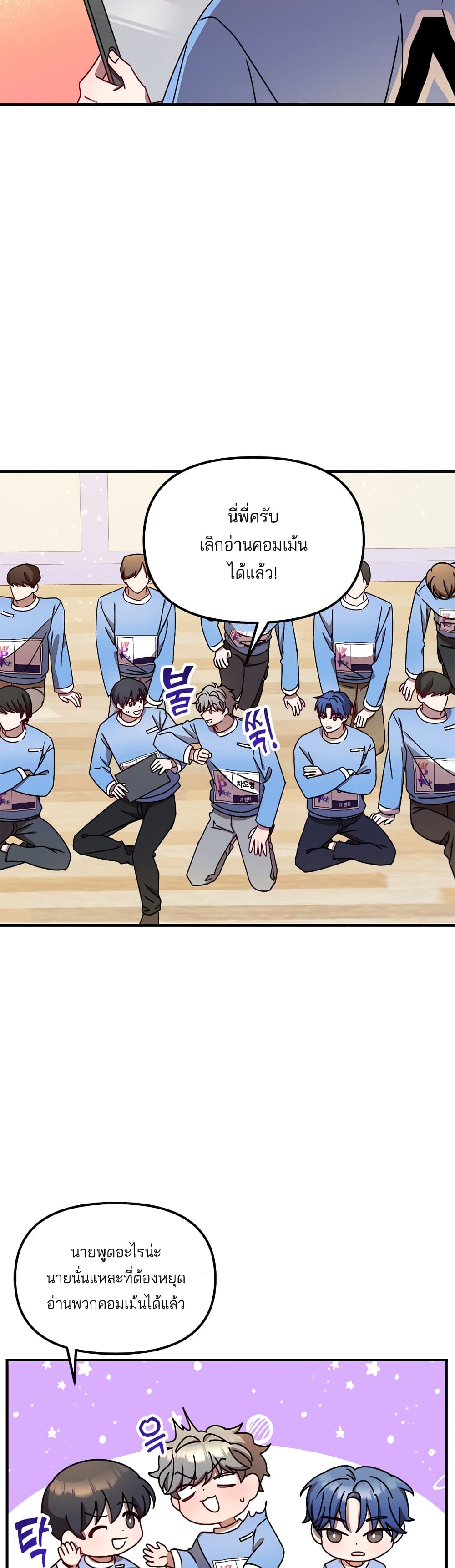 Top Star's Talent Library page 15