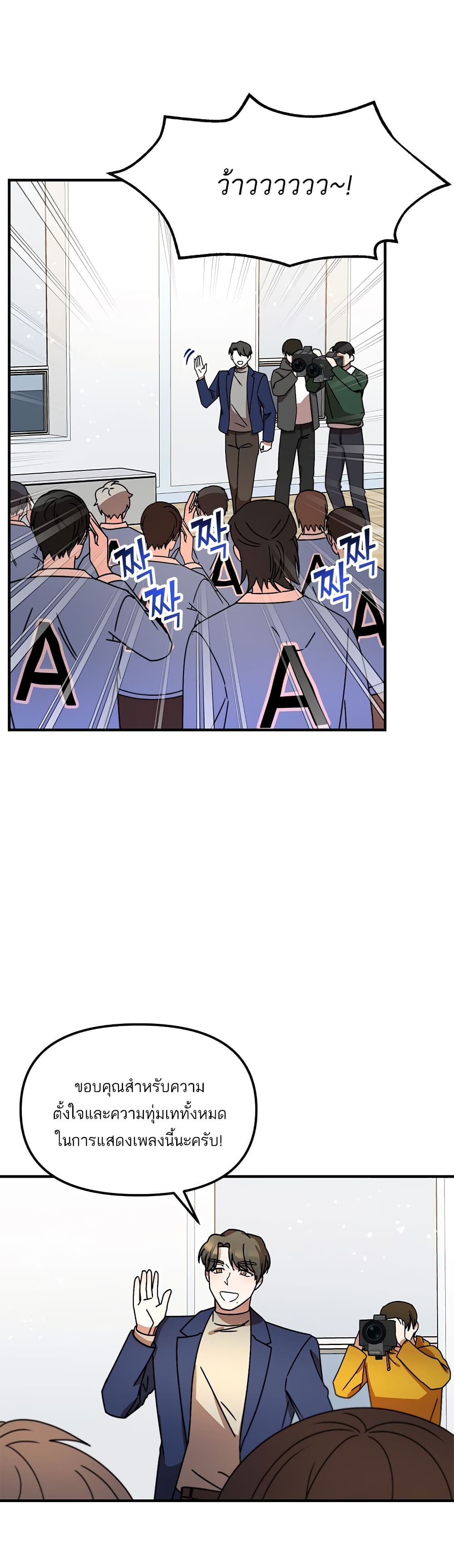 Top Star's Talent Library page 17