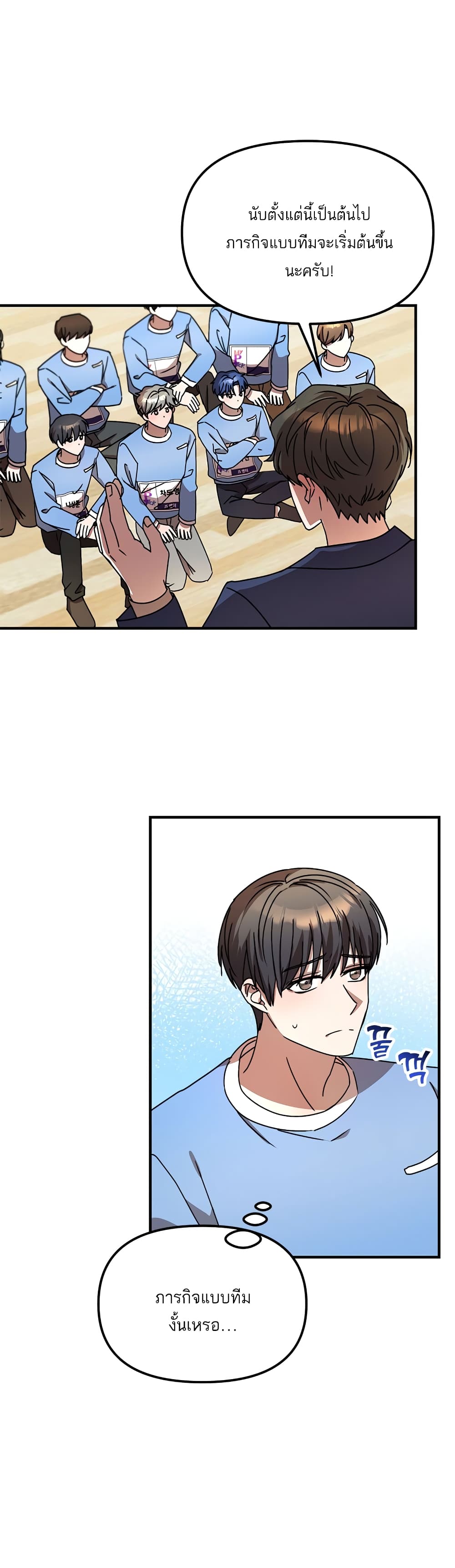 Top Star's Talent Library page 18