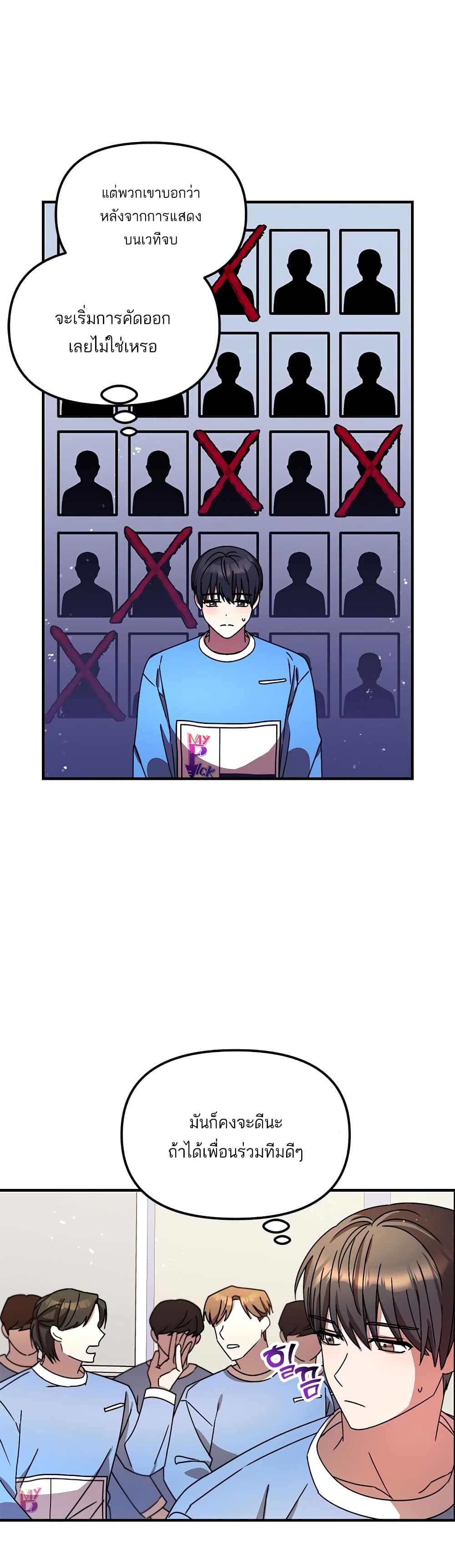 Top Star's Talent Library page 19