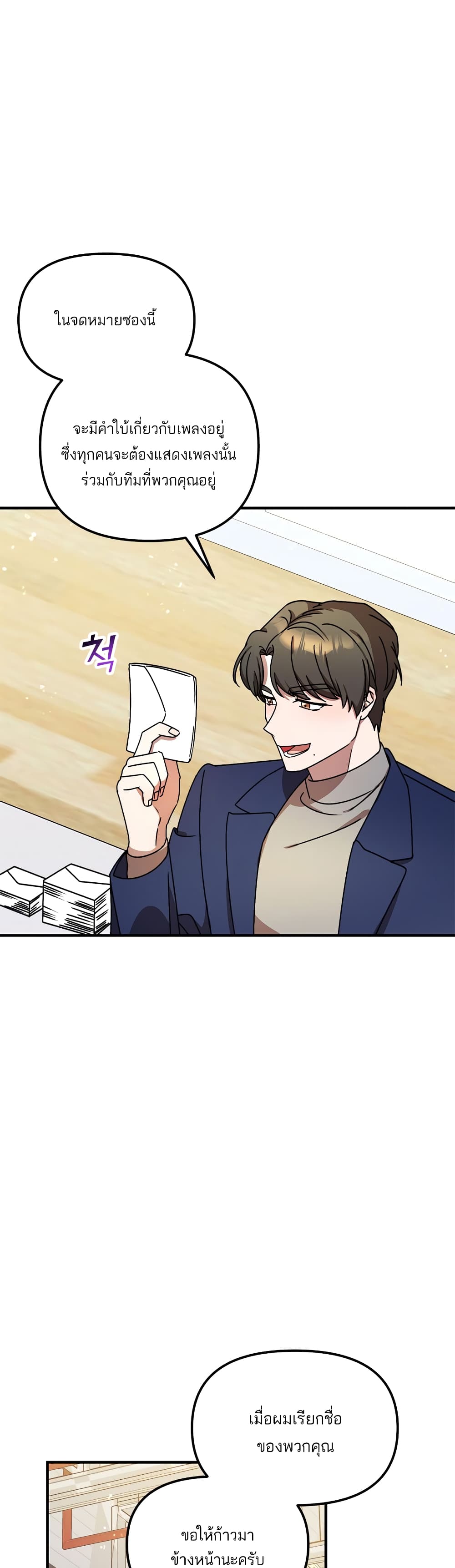 Top Star's Talent Library page 20