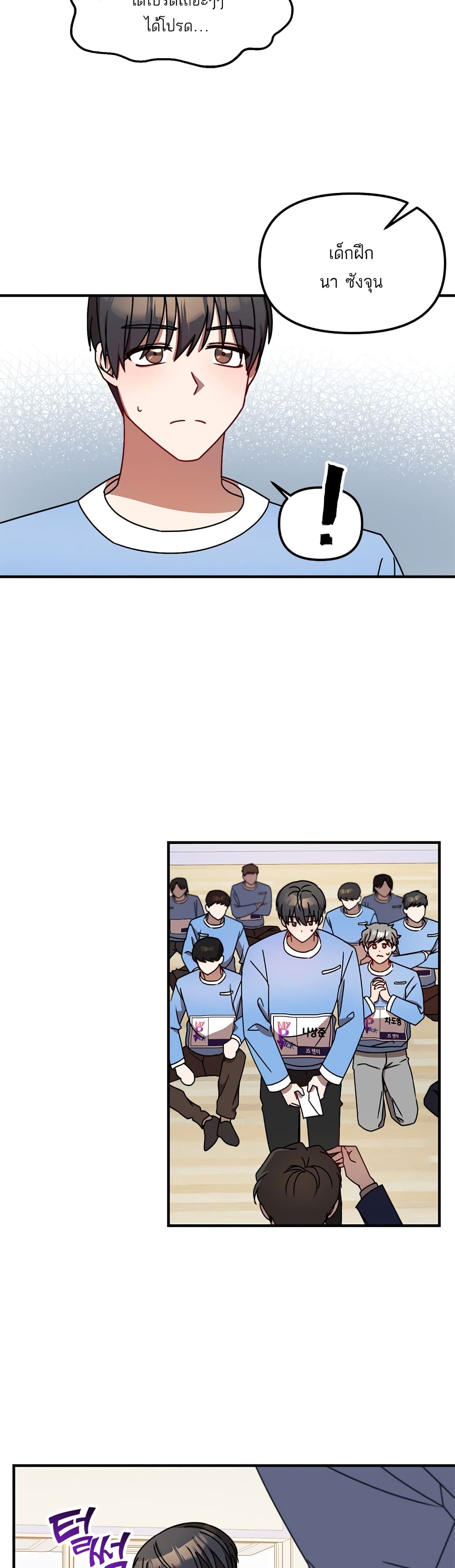 Top Star's Talent Library page 22