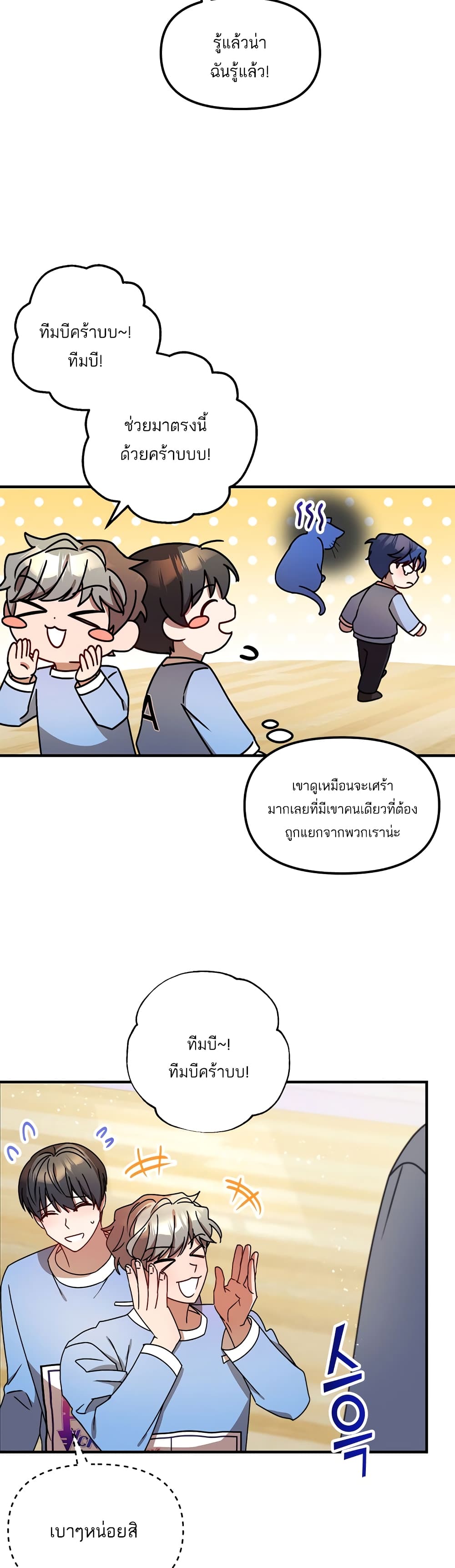 Top Star's Talent Library page 26