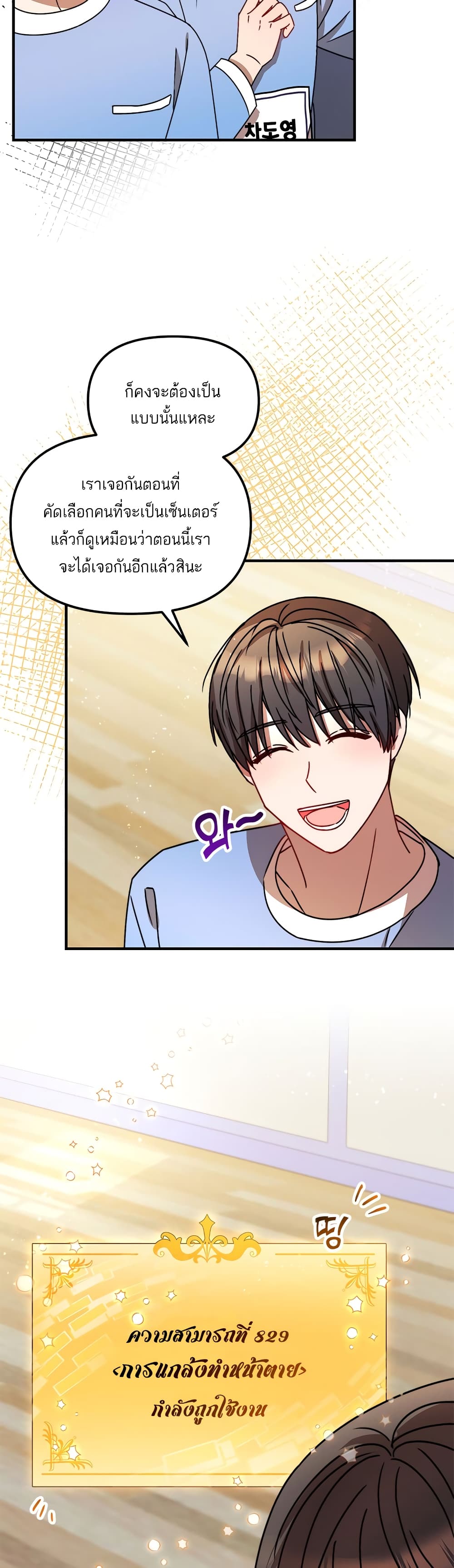 Top Star's Talent Library page 28