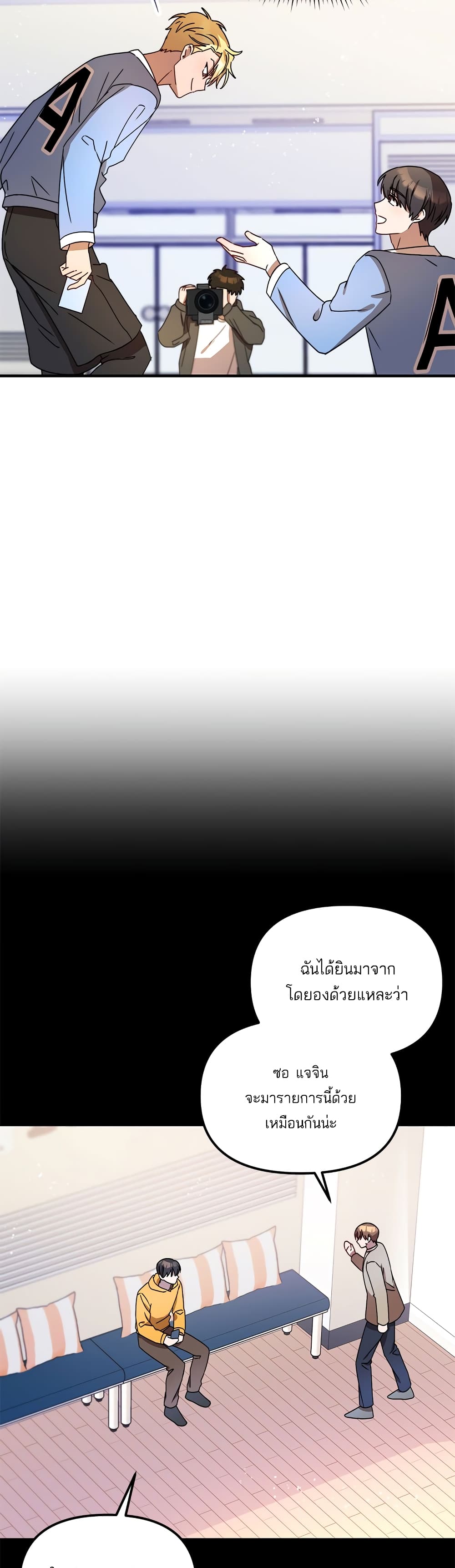 Top Star's Talent Library page 30