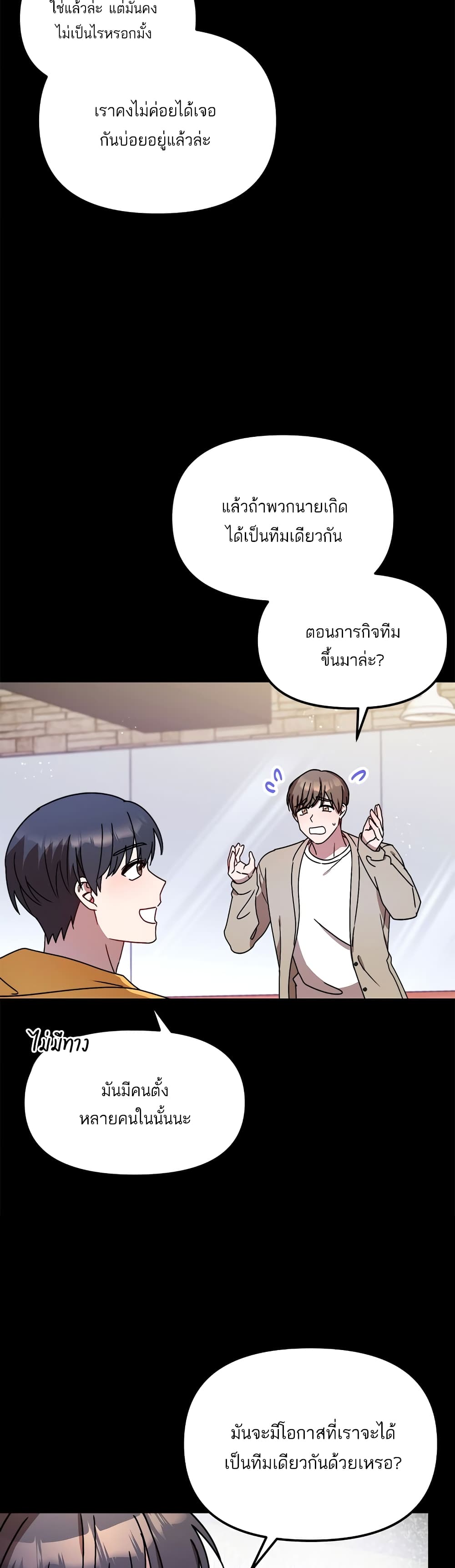 Top Star's Talent Library page 31