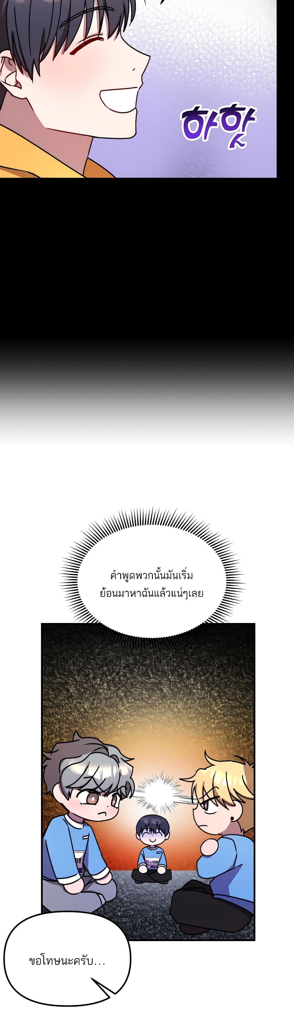 Top Star's Talent Library page 32