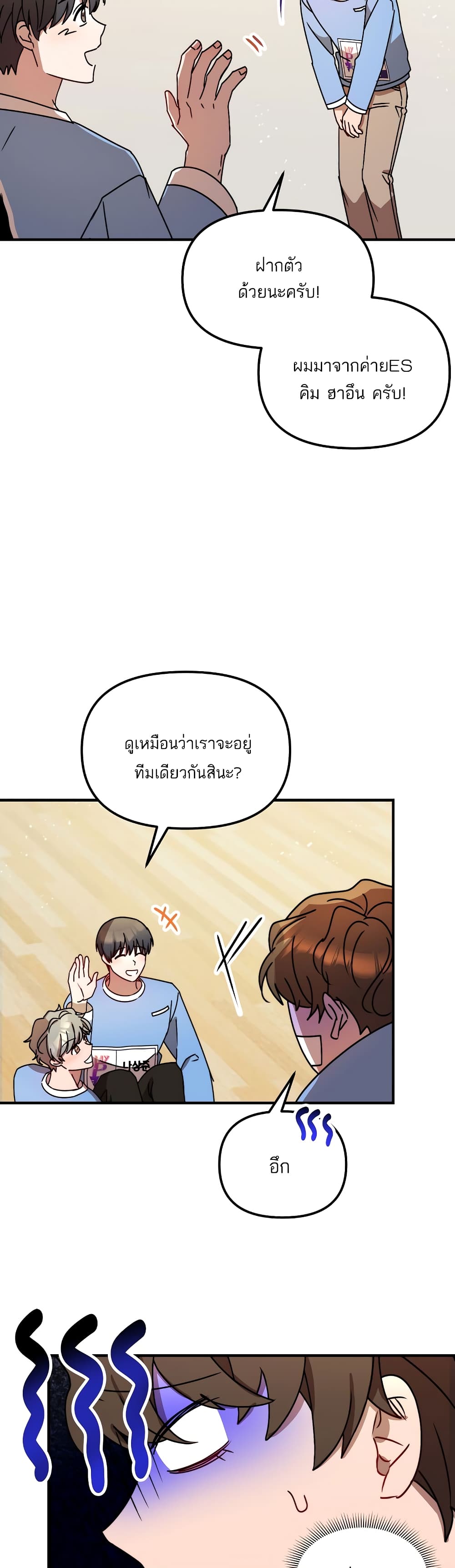 Top Star's Talent Library page 34