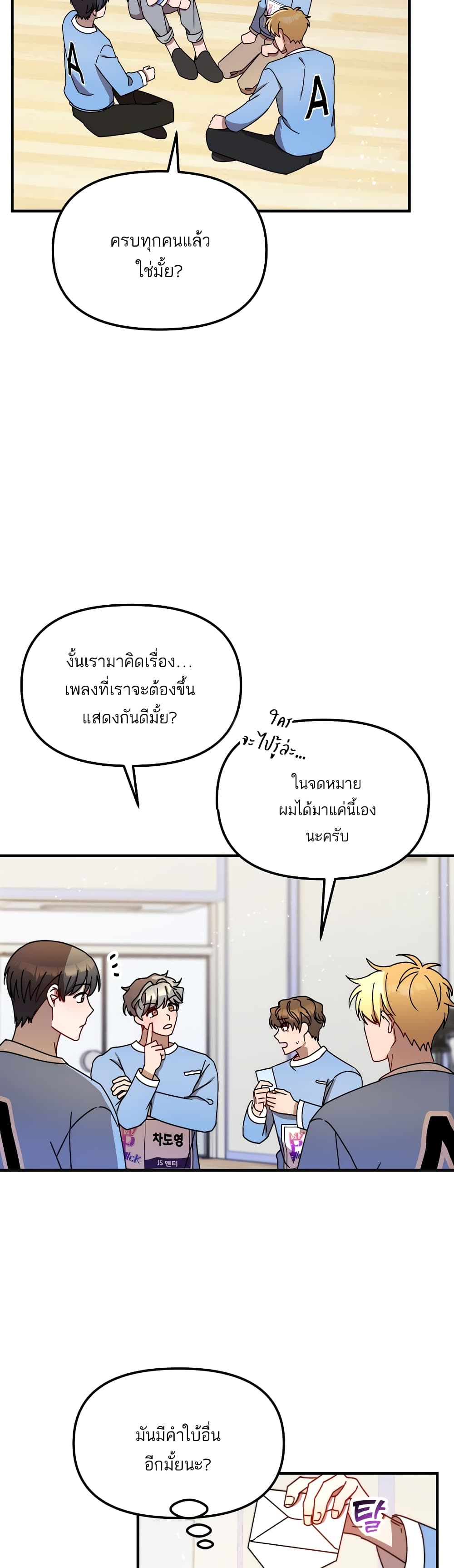 Top Star's Talent Library page 36