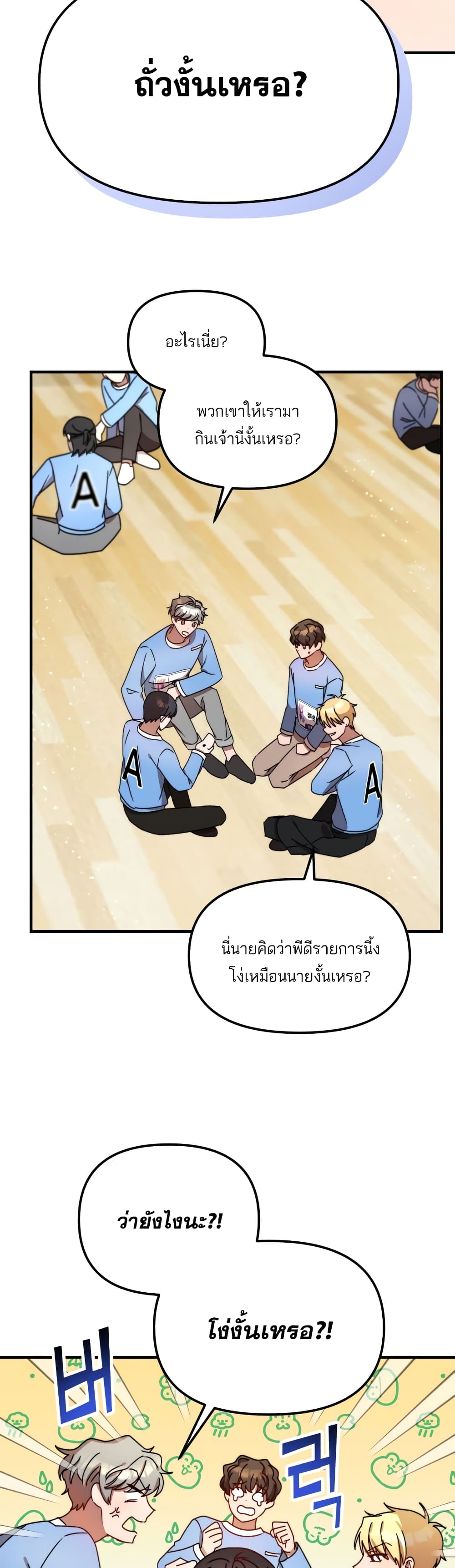 Top Star's Talent Library page 39