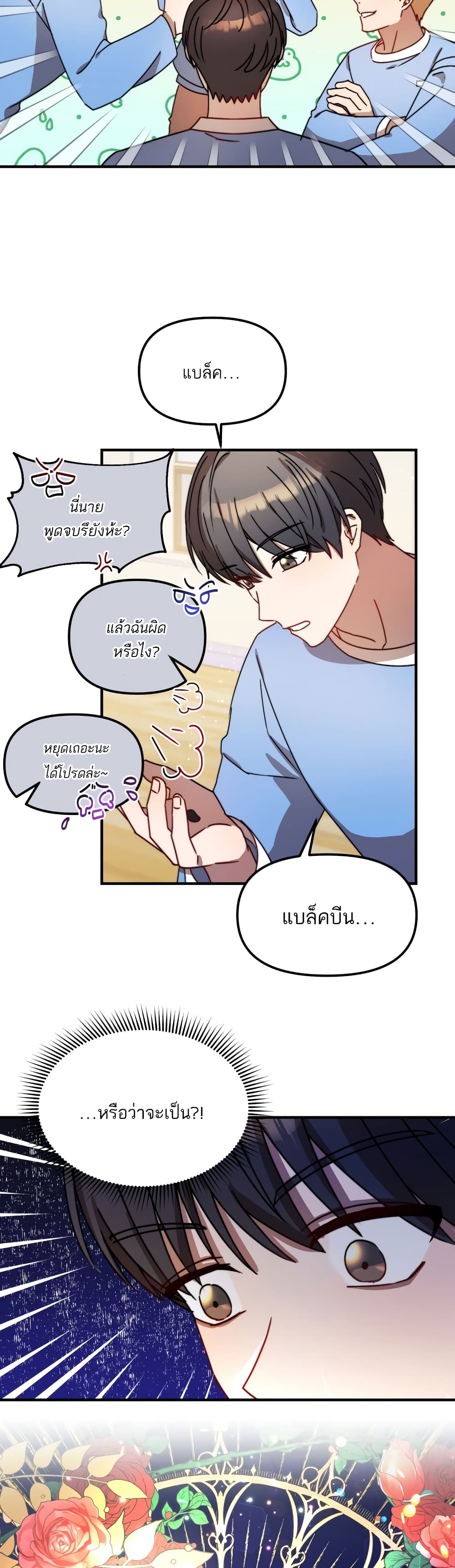 Top Star's Talent Library page 40
