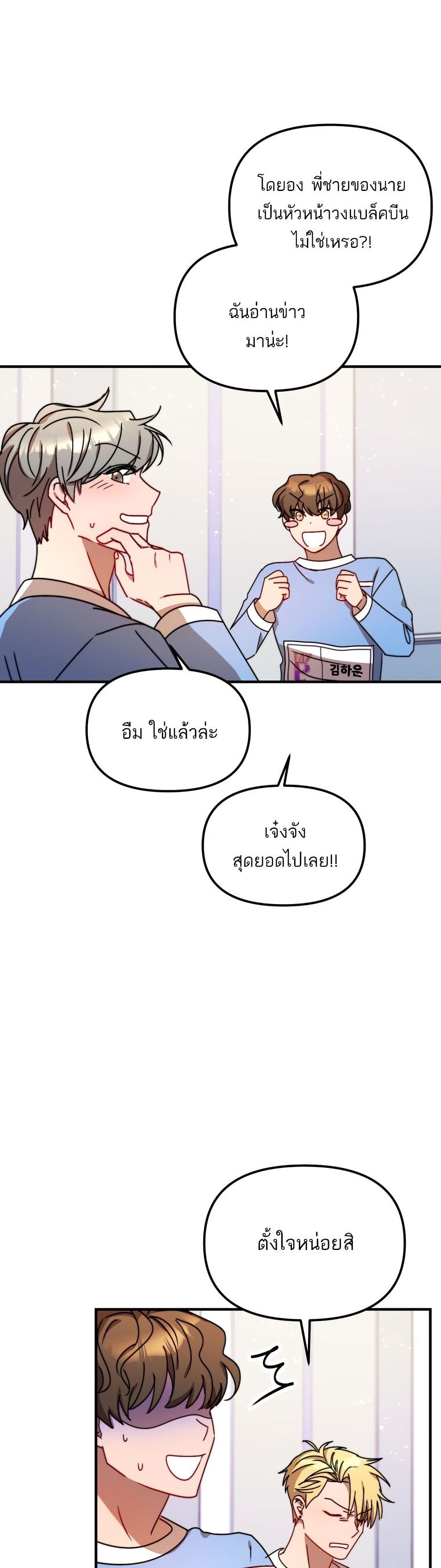 Top Star's Talent Library page 3